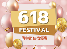 618 Festival Long Staying Promotion