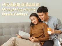 14-Day Long Staying Package