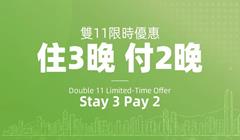 Double 11 Promotion