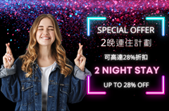 2-Night Stay Promotion