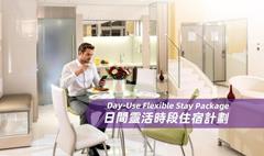 [10-hour Stay] Day Use Room Package (between 0900hour to 2100hour)