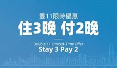 Double 11 Campaign - Stay 3 Pay 2 Promotion